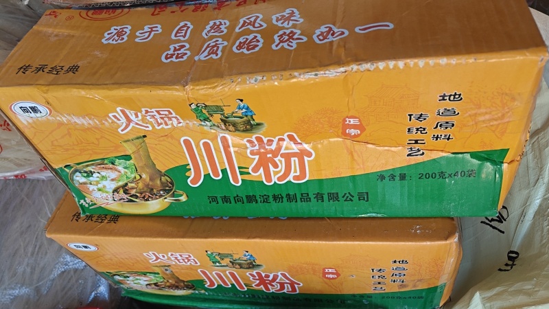 火锅川粉