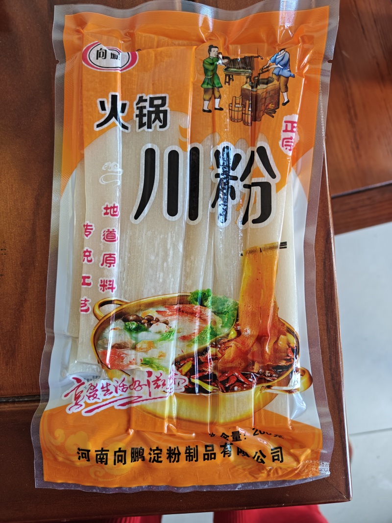 火锅川粉