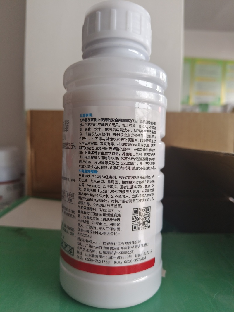 联苯菊酯茶树茶小绿叶蝉茶尺蠖白粉虱红蜘蛛蚜虫菜青虫蓟马