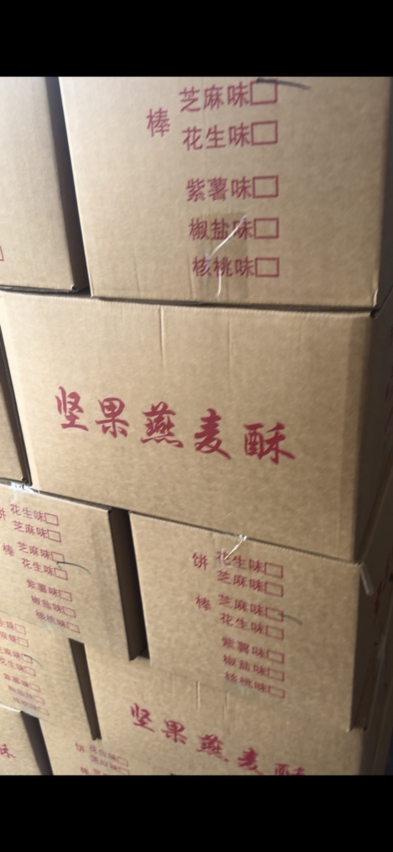 坚果燕麦酥生产厂家批发摆地摊跑江湖