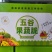 五谷果蔬脆生产厂家批发摆地摊跑江湖