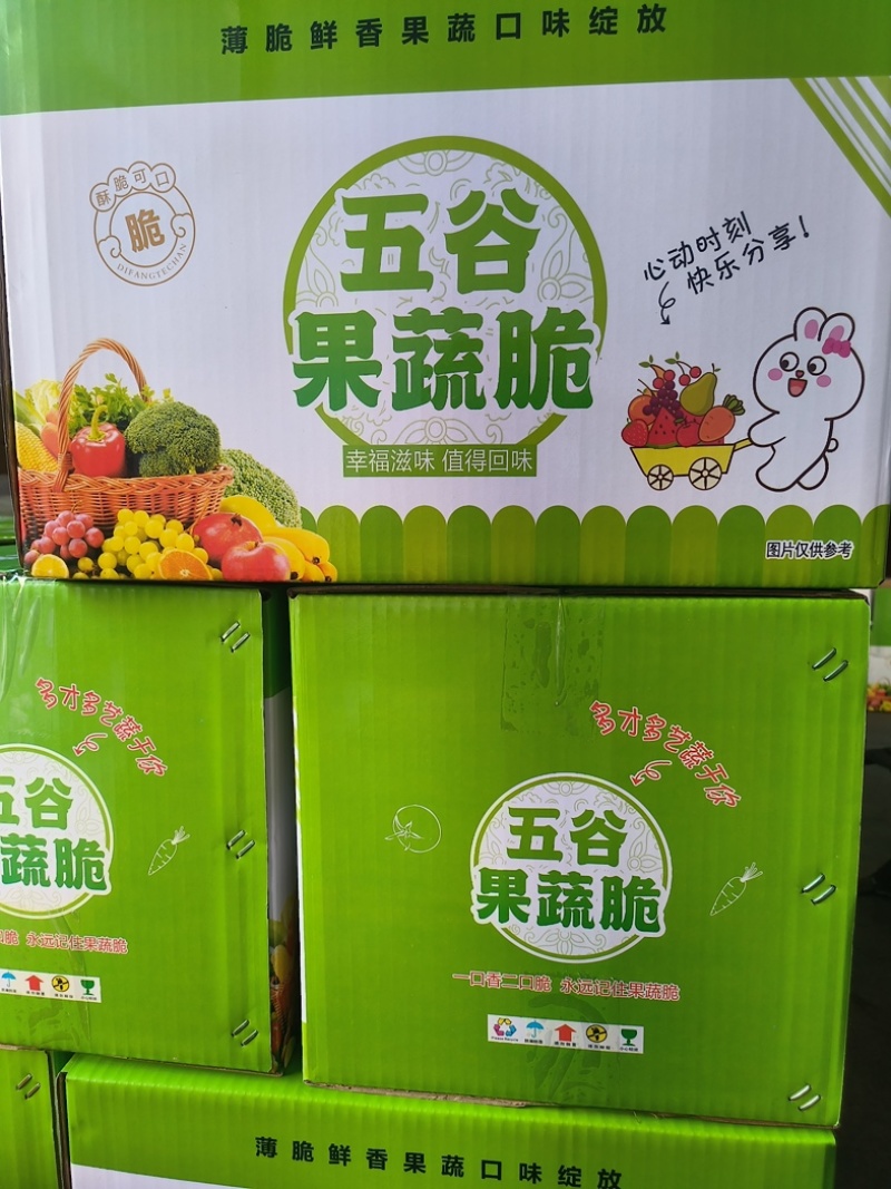 五谷果蔬脆生产厂家批发摆地摊跑江湖