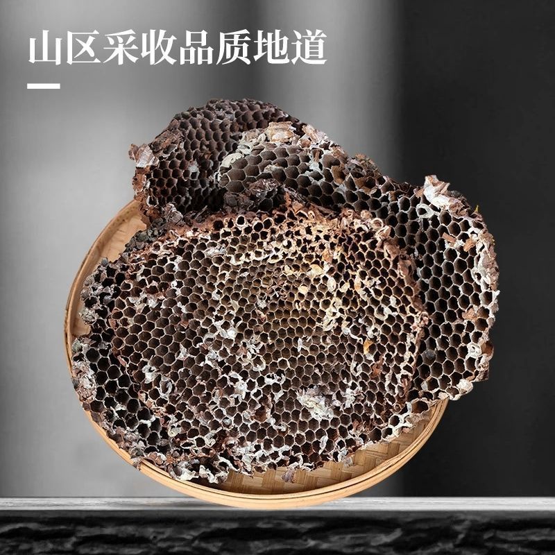 蜂房中药材大眼蜂房整个蜂房露蜂房马蜂窝诚信经营中药材