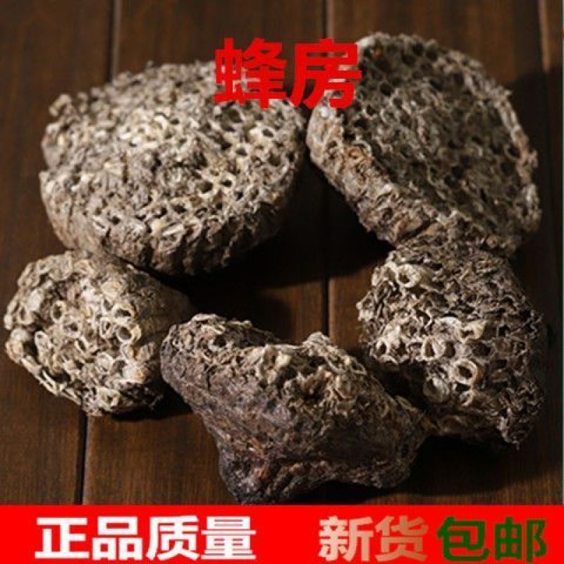 蜂房中药材大眼蜂房整个蜂房露蜂房马蜂窝诚信经营中药材