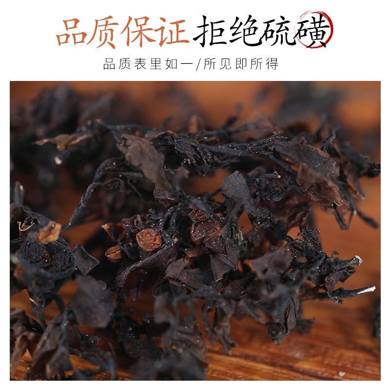 正品正宗海藻1公斤落首海萝乌菜海带花