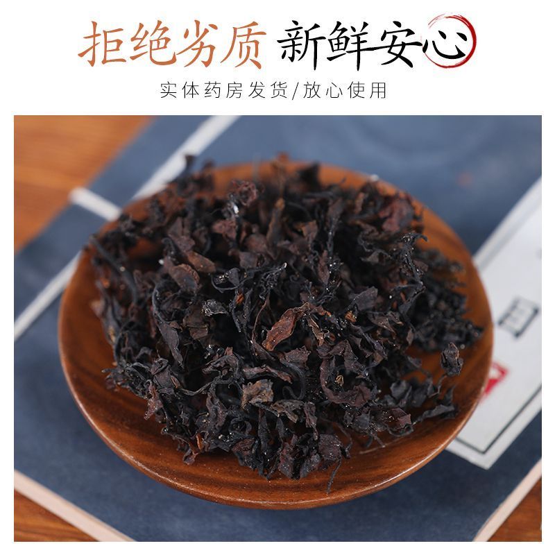 正品正宗海藻1公斤落首海萝乌菜海带花