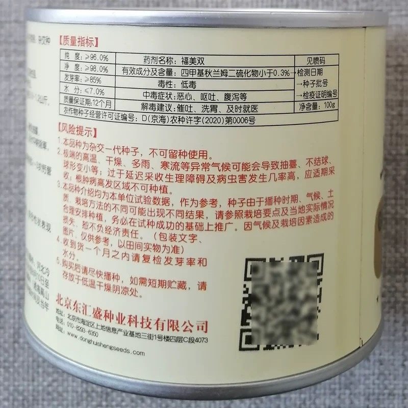 上汤娃娃菜种子杂交迷你黄心小白菜娃娃菜种籽内叶金黄
