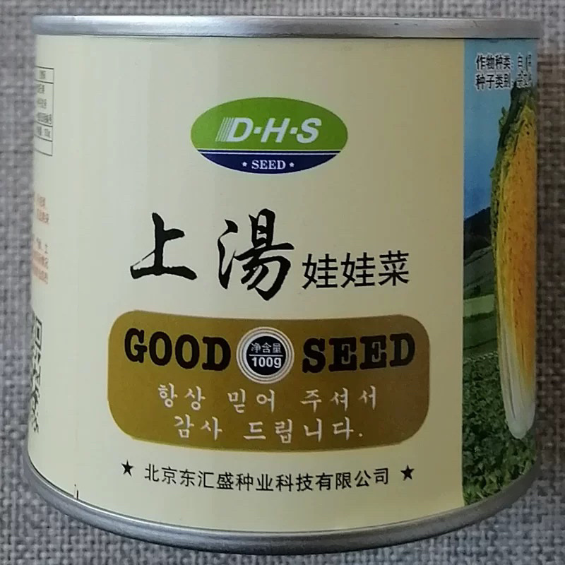 上汤娃娃菜种子杂交迷你黄心小白菜娃娃菜种籽内叶金黄