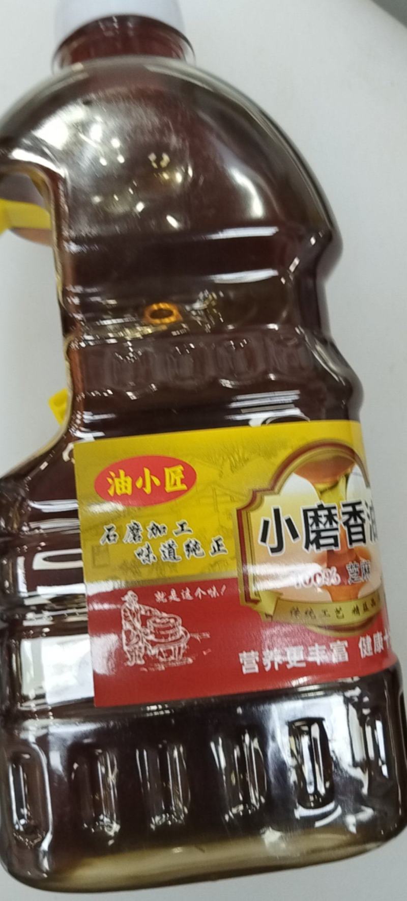 纯芝麻古法石磨香油
