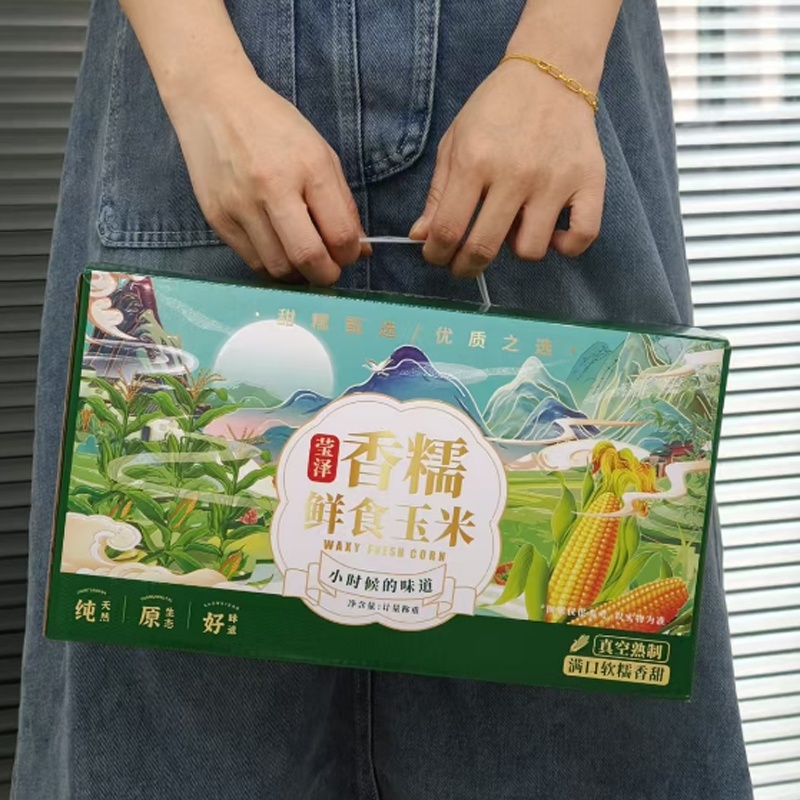 礼品盒礼盒装真空玉米节日员工福利真空黑玉米
