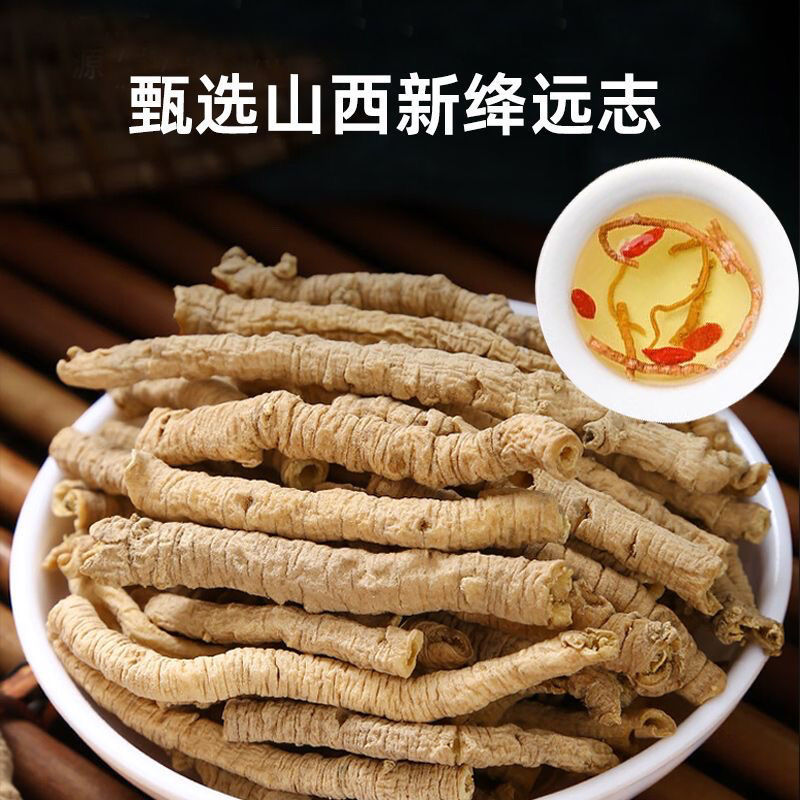 远志中药材正品远志抽芯干货诚信经营中药材