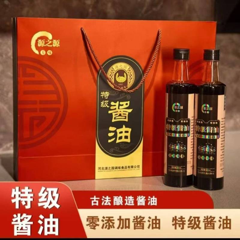 酱油礼盒装***员工福利礼品调味品