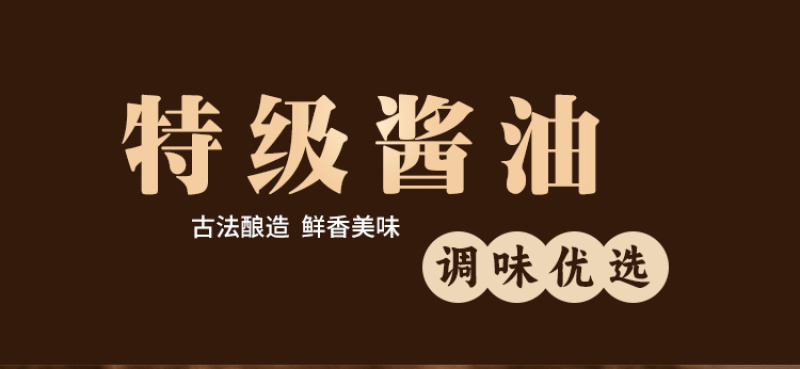 酱油礼盒装***员工福利礼品调味品