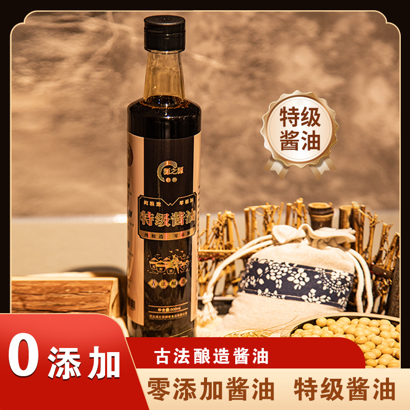酱油礼盒装***员工福利礼品调味品