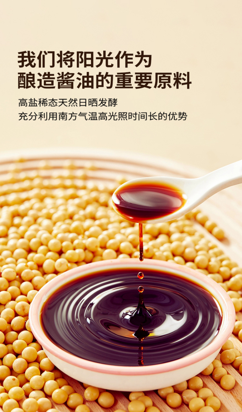 酱油礼盒装***员工福利礼品调味品
