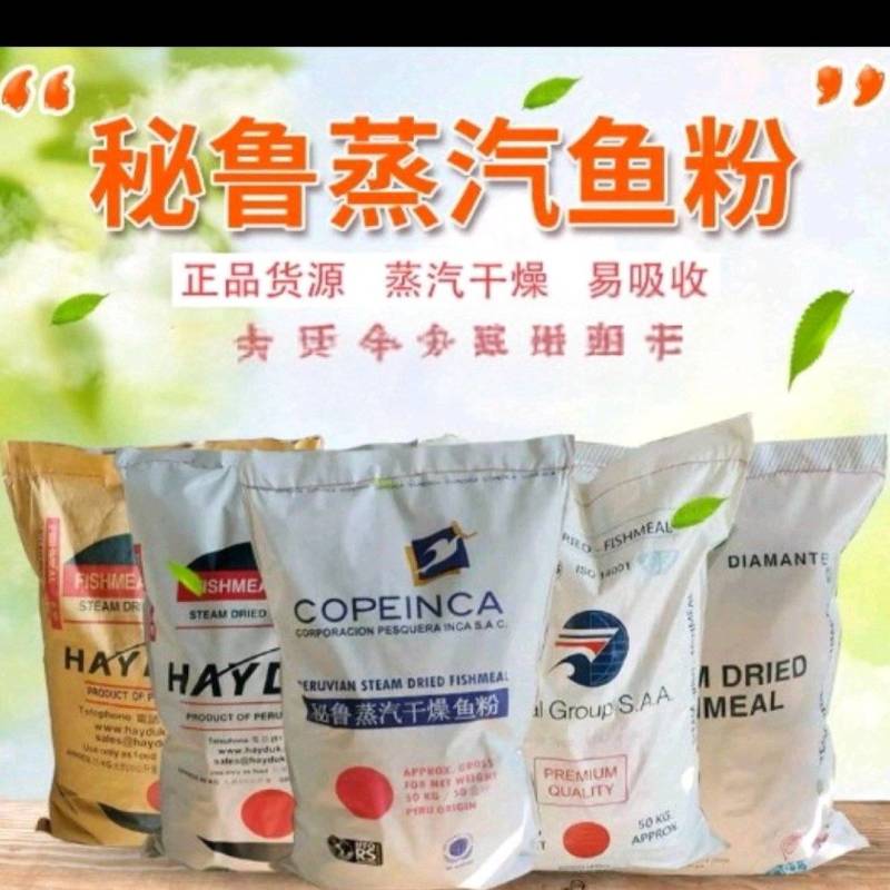 天津港秘鲁进口鱼粉货保纯保真原装货喂蛋鸡鸭母猪猪仔用鱼粉