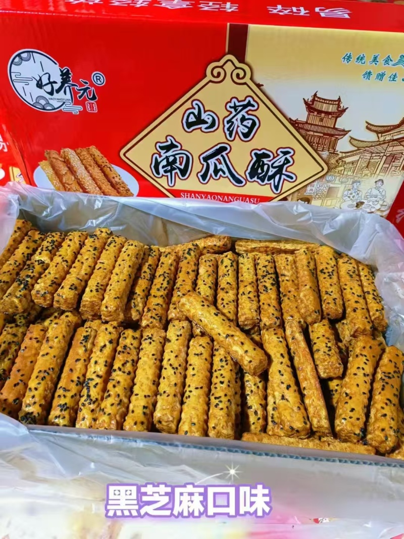 好养元山药南瓜饼厂家直发大量供应可视频看货欢迎来电采购
