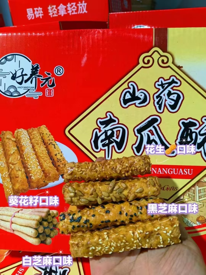 好养元山药南瓜饼厂家直发大量供应可视频看货欢迎来电采购
