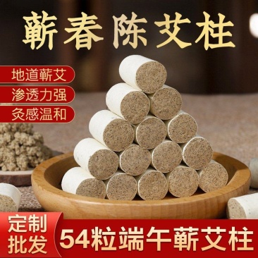 正宗蕲春艾柱原产地发货一手货源艾灸馆中医馆规格齐全品质好