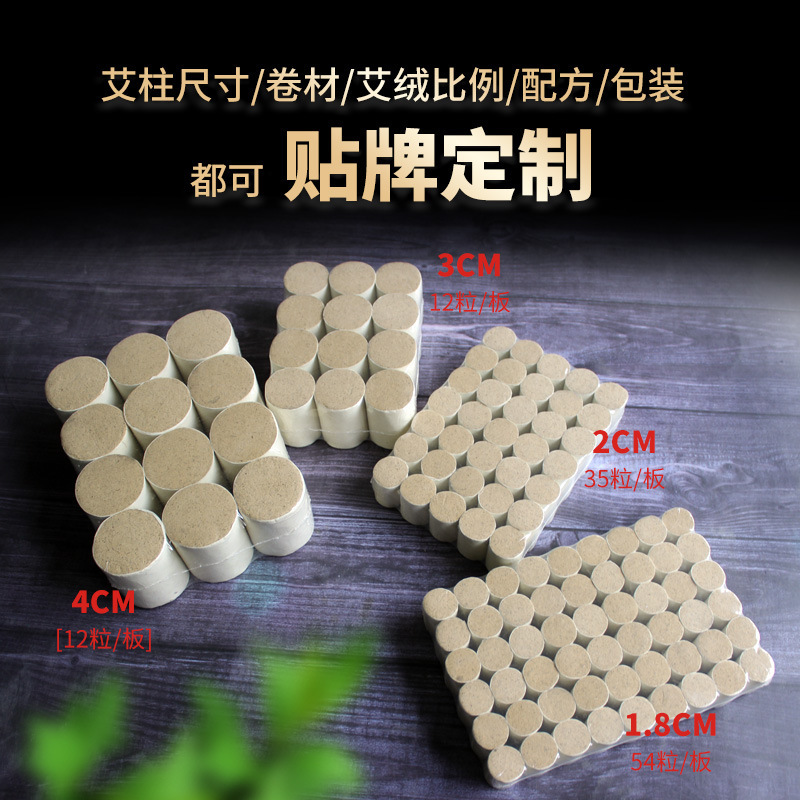 正宗蕲春艾柱原产地发货一手货源艾灸馆中医馆规格齐全品质好