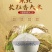 2025年新米长粒香农户自产自销量大从优可对接电商与团购