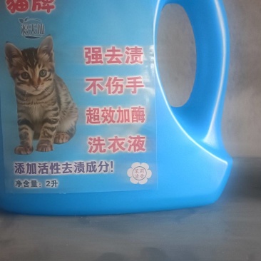 洗衣液
