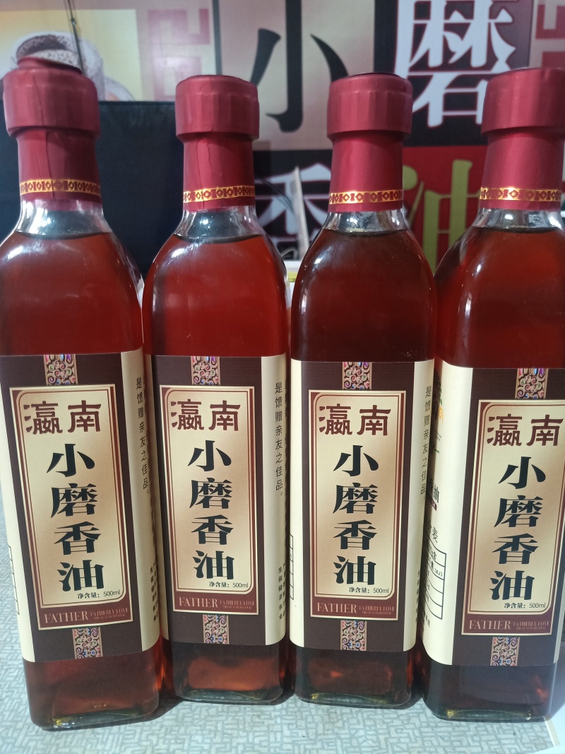 芝麻油小磨香油，本产品由本公司自行生产，可追本溯源。