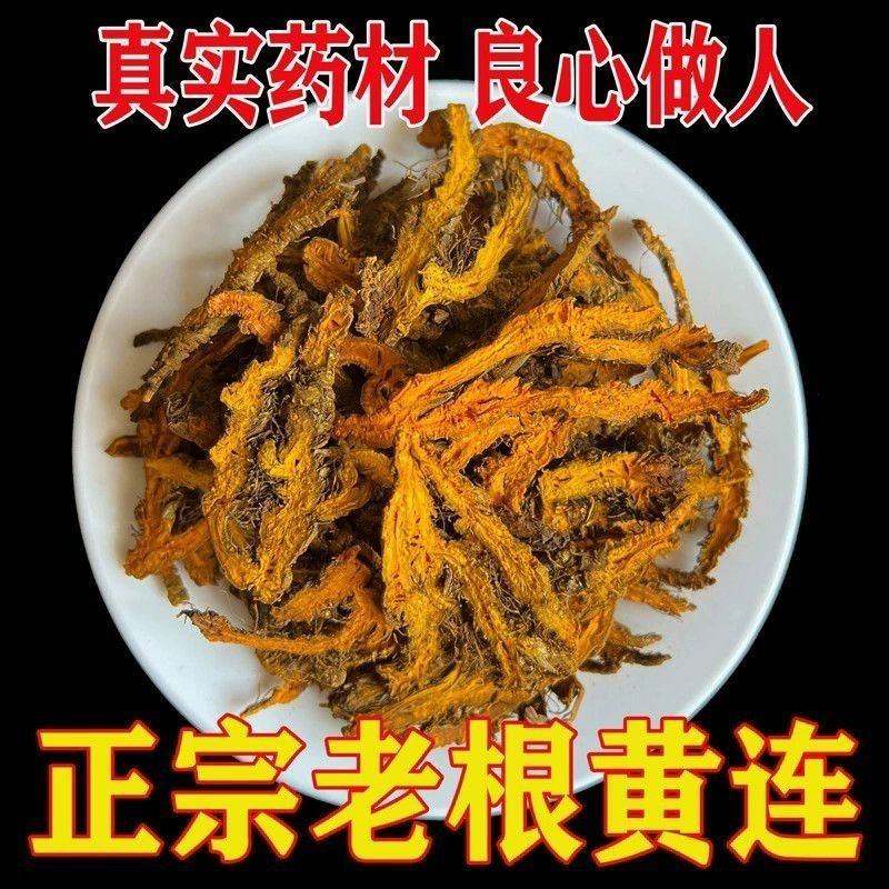 黄连片中药材正品黄莲新鸡爪黄连喝四川苦黄连根