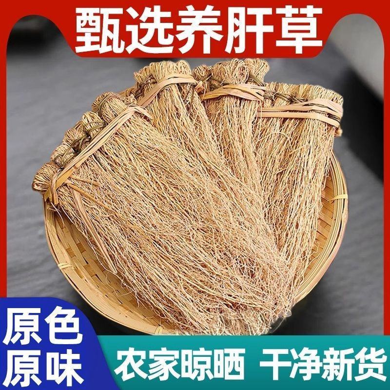 养肝草干货中药材***龙须草产地直销诚信经营
