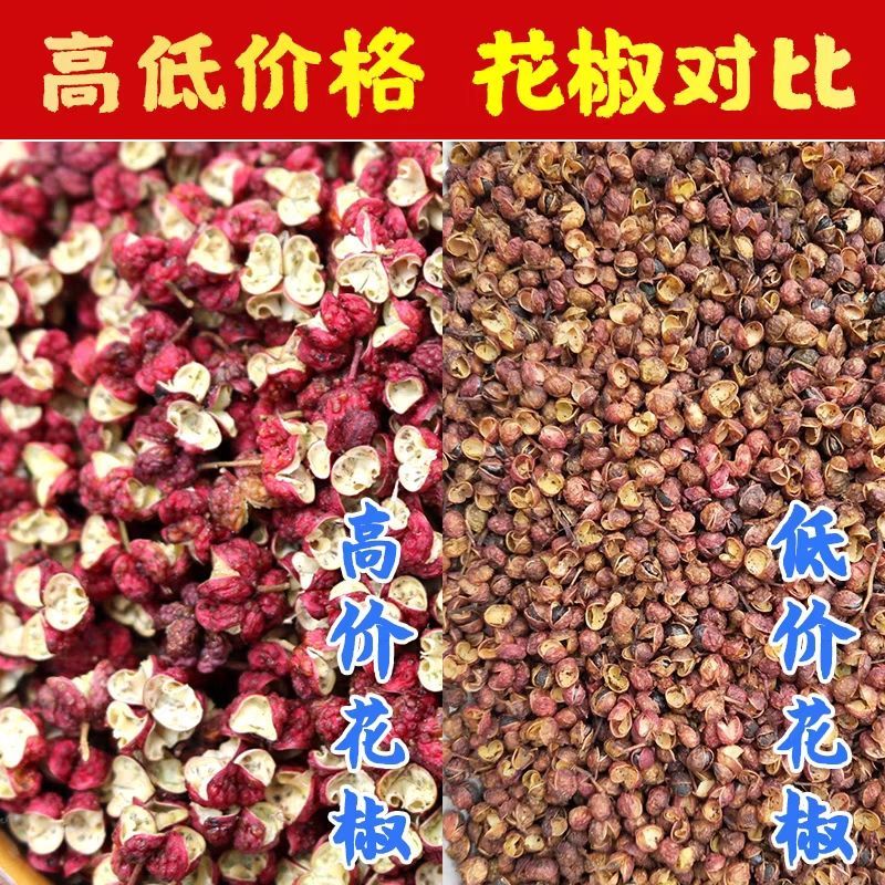 《四川茂汶红麻椒》正宗对接全国量大从优售后无忧