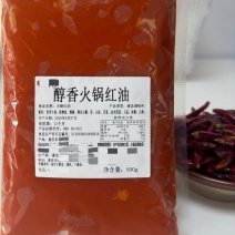 醇香老火锅红油，纯牛油纯食材炒制，油脂味浓郁，工厂直销
