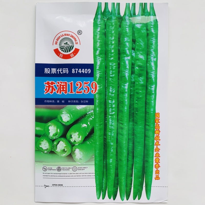 509升级苏润1259线椒种子特长条椒种籽绿色长线椒种籽