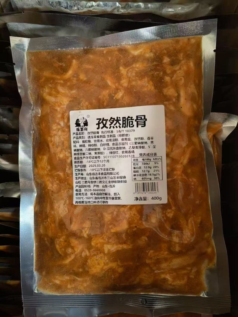 【麻辣甲鱼】孜然脆骨，**日期，