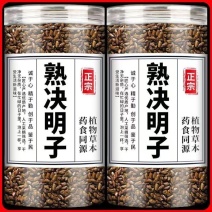 决明子茶正宗宁夏炒熟决明子特级决明子茶***优选散装批发