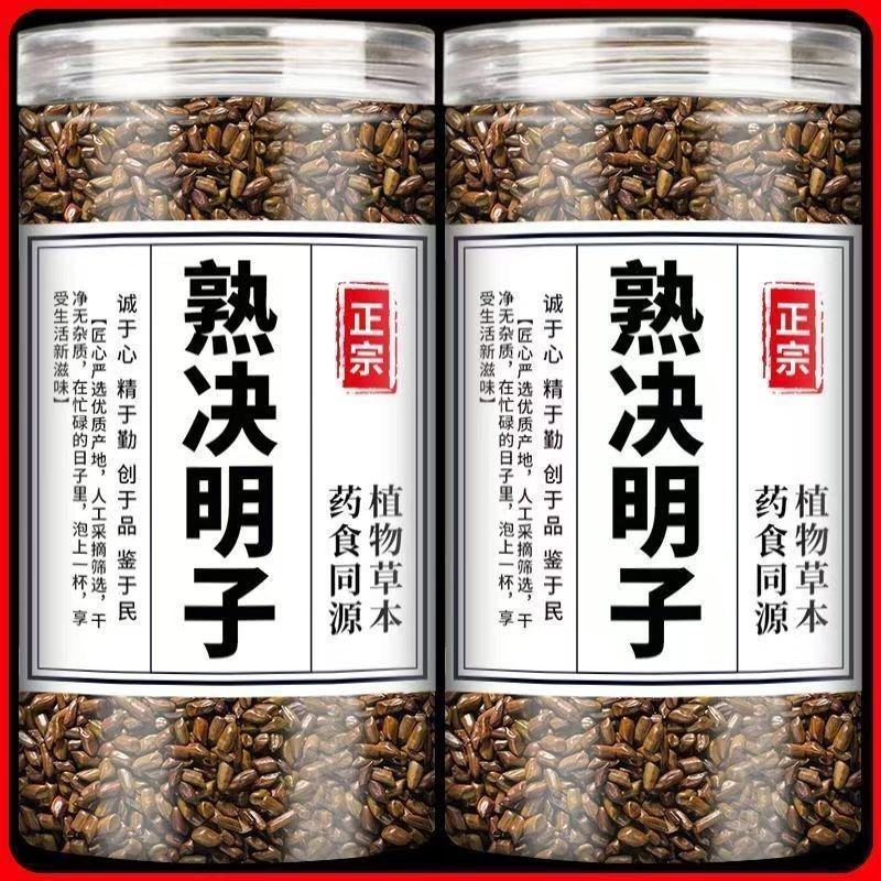 决明子茶正宗宁夏炒熟决明子特级决明子茶***优选散装批发