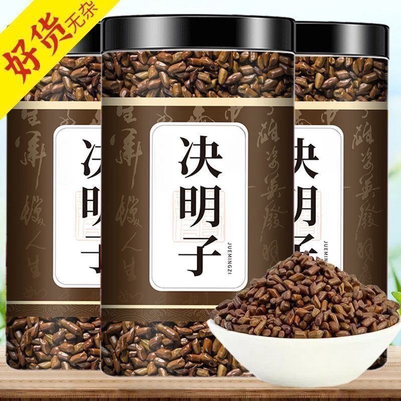 决明子茶正宗宁夏炒熟决明子特级决明子茶***优选散装批发