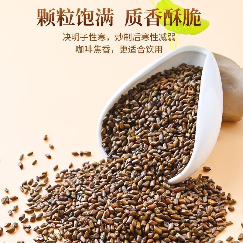 决明子茶正宗宁夏炒熟决明子特级决明子茶***优选散装批发
