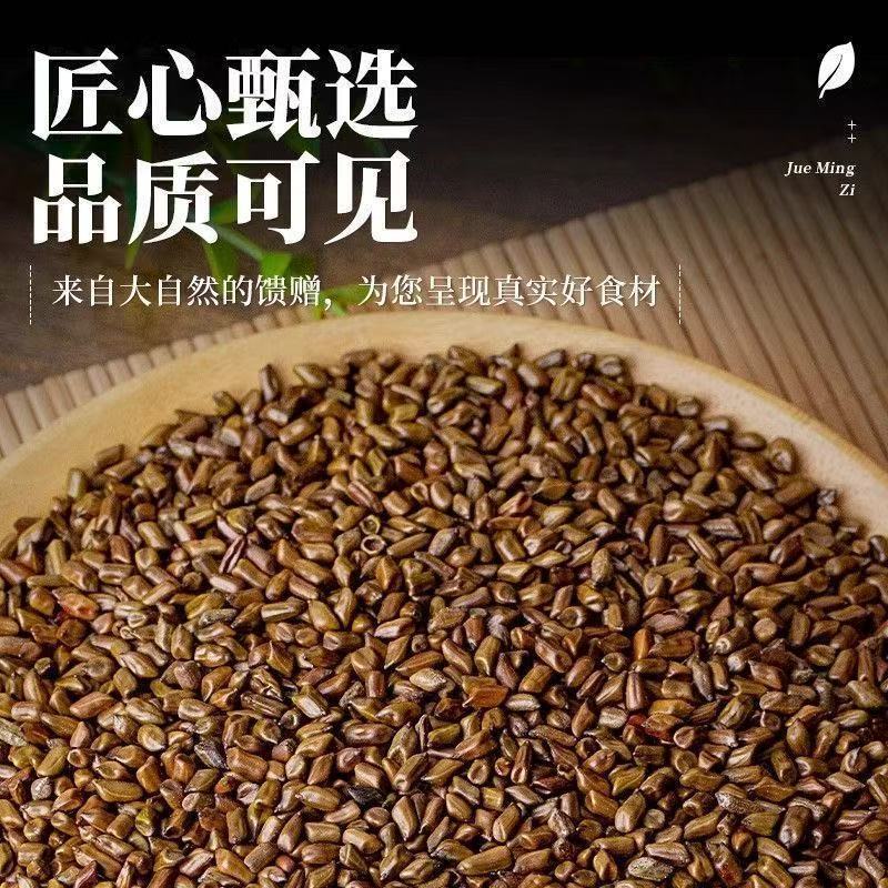 决明子茶正宗宁夏炒熟决明子特级决明子茶***优选散装批发