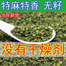 《云南昭通青麻椒》基地直发对接全国量大从优一条龙服务
