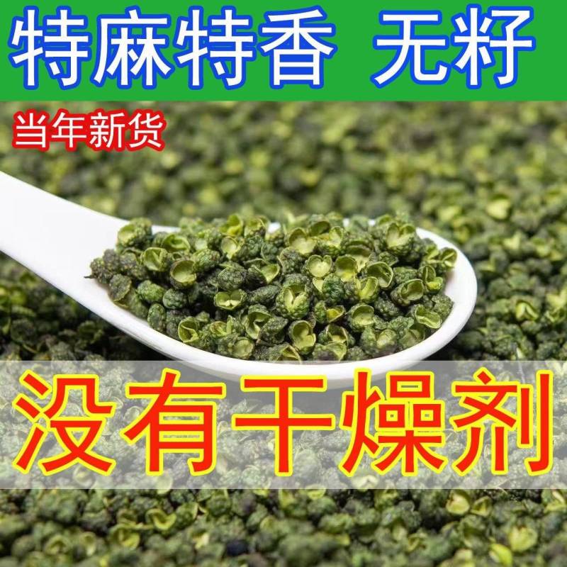 《云南昭通青麻椒》基地直发对接全国量大从优一条龙服务