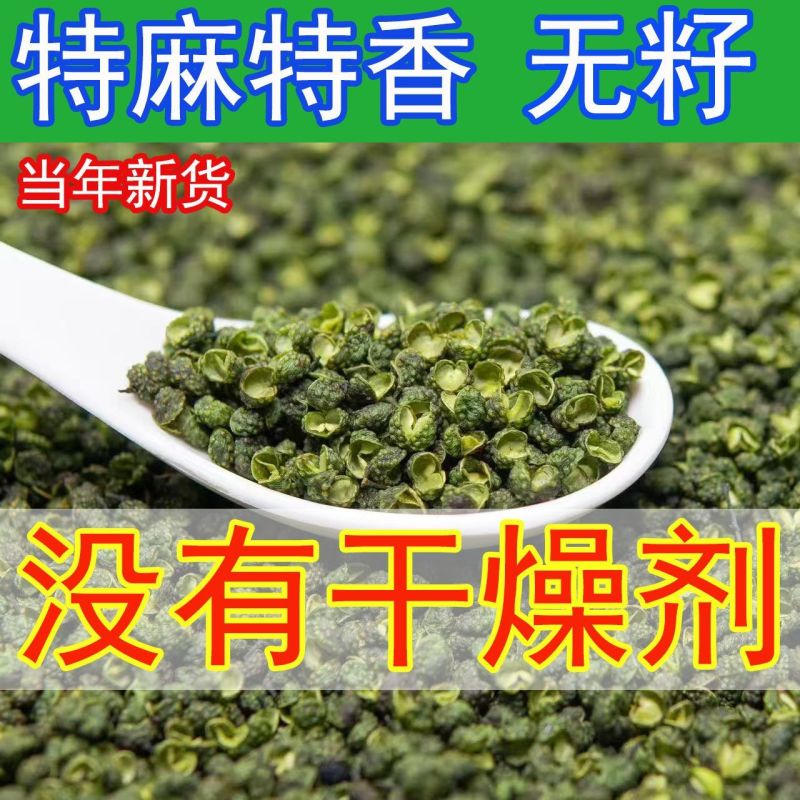 《云南昭通青麻椒》基地直发对接全国量大从优一条龙服务