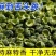 《云南昭通青麻椒》基地直发对接全国量大从优一条龙服务