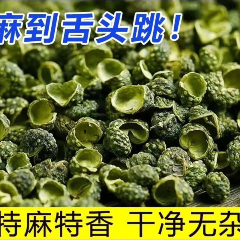 《云南昭通青麻椒》基地直发对接全国量大从优一条龙服务