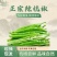 精品杭椒今日特价，质量好品质有保障适合电商超市联系