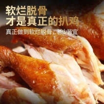 德州烧鸡老味道五香扒鸡熟食下酒菜熏鸡腿鸡零食即特产