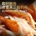 德州烧鸡老味道五香扒鸡熟食下酒菜熏鸡腿鸡零食即特产