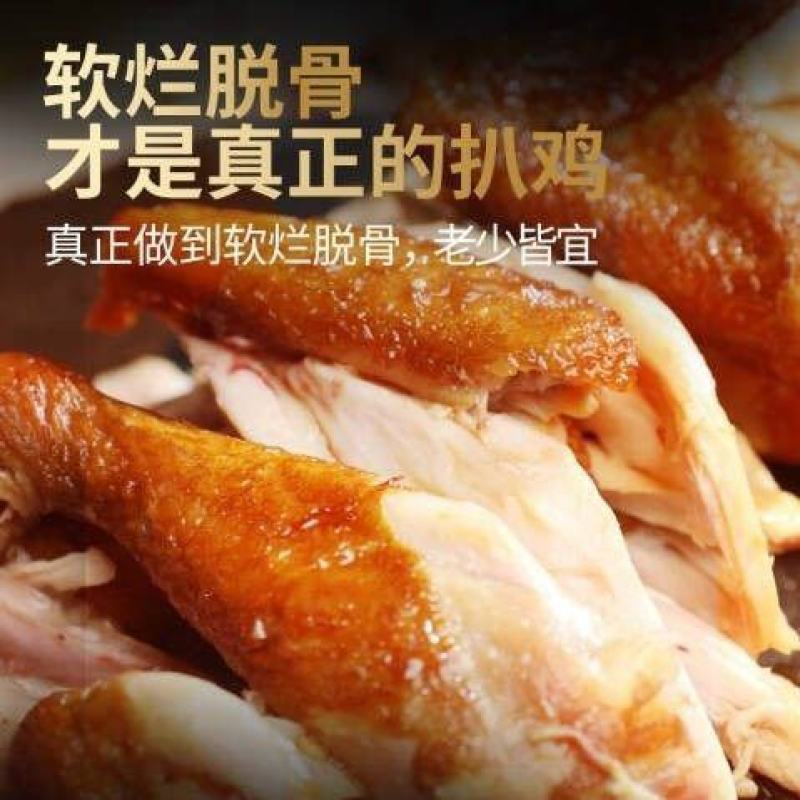 德州烧鸡老味道五香扒鸡熟食下酒菜熏鸡腿鸡零食即特产
