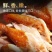 德州烧鸡老味道五香扒鸡熟食下酒菜熏鸡腿鸡零食即特产