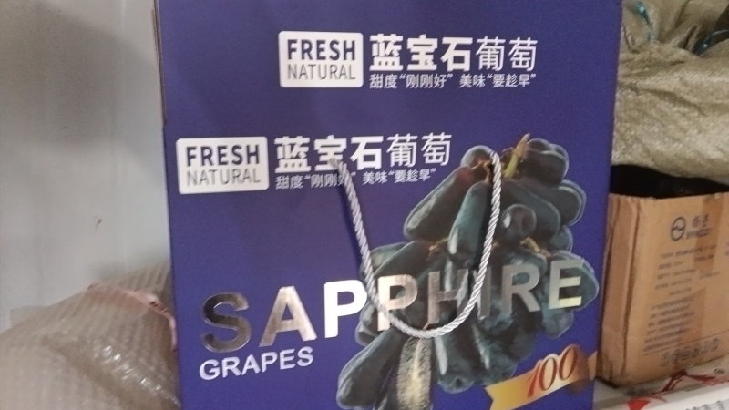 阳光玫瑰