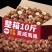 夏威夷果
